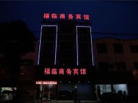 涡阳福临商务宾馆 - 酒店外部