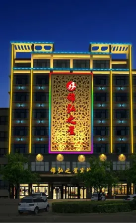 Jia County Jinhong Zhixing Hotel