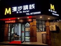 中江漫步精栈Hotel - 酒店外部