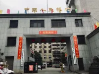 藝龍亦云飯店（衡陽常勝路南華大學店） - 2 星級