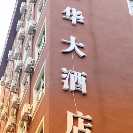 Zhouning Longhua Hotel