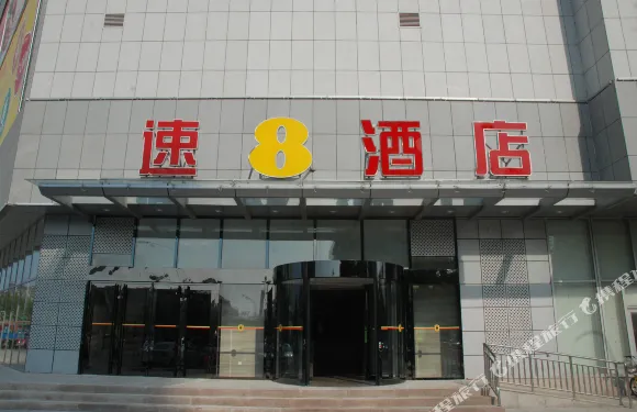 速8酒店（昌邑中百店）