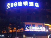 99精品酒店(奉新万豪店)