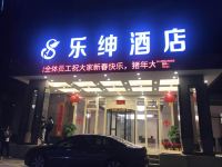 乐绅酒店(深圳机场店) - 豪华海景房