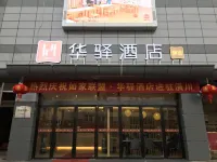 Huayi Collection Hotel (Huangchuan Jiulong Branch) Hotels in Huangchuan