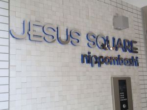 Jesus Square Nippombashi