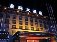 稻城金珠大酒店