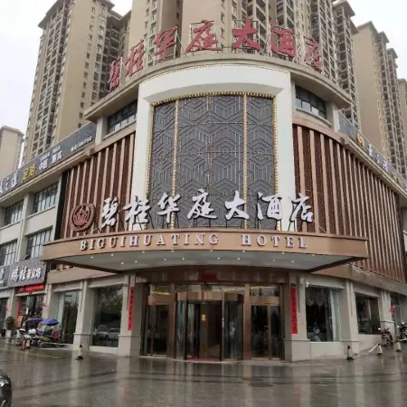 Dushan Bigui Huating Hotel