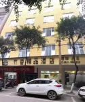 장안 주샹 부티크 호텔 Shunan Diyiguan 주변 호텔