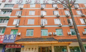 Haomengyuan Hotel (Chengdu Yidu Middle Road)