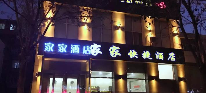 Qiqihar Jiajia Express Hotel Qiqihar otelleri