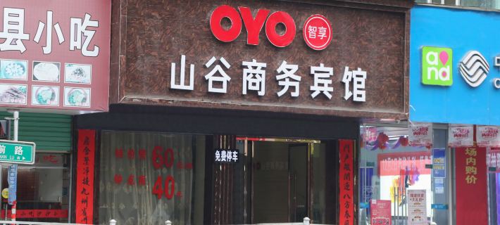 Valley Business Hotel Hotels in Xiushui