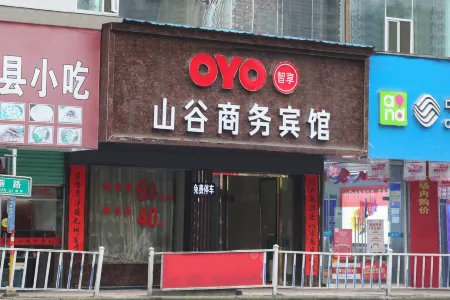 Valley Business Hotel Отели рядом с достопримечательностью «Qiushou Uprising Xiushui Memorial Hall»
