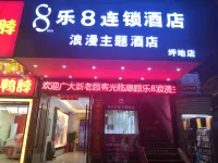 Le8 Chain Hotel (Shenzhen Pingdi Yicheng PARK Wal-Mart Store) Hotel in zona Caiyun Gymnasium
