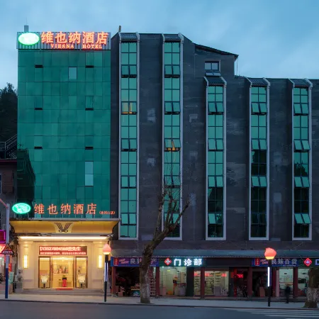 Vienna Hotel (Jinggangshan Scenic Area Tianjie Branch)