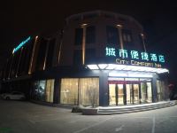 城市便捷酒店(锦州渤海大学店)