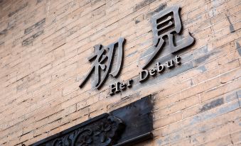 Chujian Homestay (Liquan Yijiacun Branch)