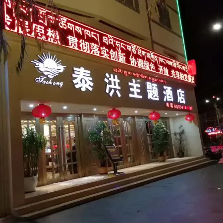Taihong Theme Hotel