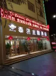 Taihong Theme Hotel