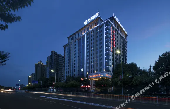 維也納國際酒店（益陽高新區高鐵南站店）
