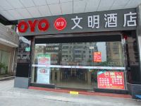 OYO广州文明酒店