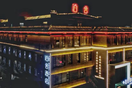 Boshe Hotel Отели рядом с достопримечательностью «Shaanxi University of Science and Technology»