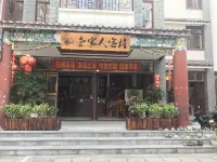 Pu'er Family Inn - Bintang 2