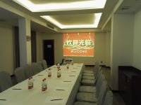 深圳金浪海景酒店 - 会议室