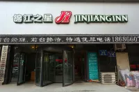 Jinjiang Inn (Changchun Railway Station)