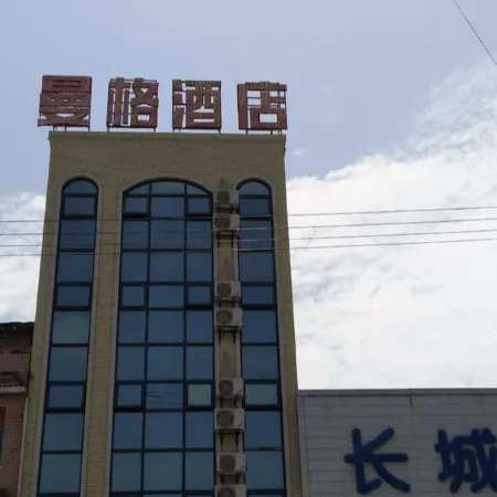 Hanshou Manger Hotel