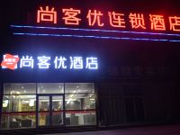 尚客优连锁酒店(蒙阴汶河路店) - 酒店外部