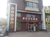 辽阳雅居商务旅馆
