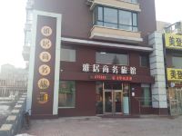 辽阳雅居商务旅馆 - 酒店外部