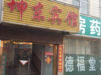 平度坤东宾馆 - 酒店外部