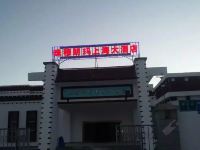 定日珠穆朗玛上海大酒店