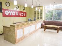 瑞洁酒店(重庆龙山路店) - 公共区域