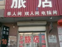 彰武梦缘旅店 - 酒店外部