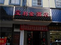 寻甸宝利金酒店 - 酒店外部