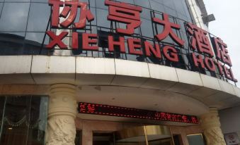 Xieheng Hotel