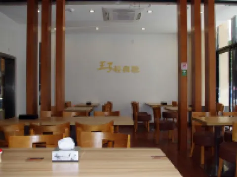 Prince Hotel Hoteles en Yangjiang