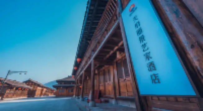石棉天府麗景藝家飯店