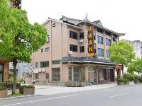雁荡山松林诗语宾馆