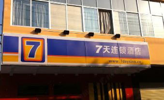 7 Days Inn (Huanggang Huangshang Dongmen Road)