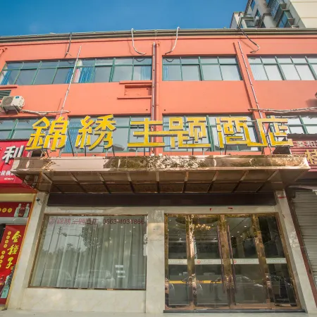 Ningguo Jinxiu Theme Hotel