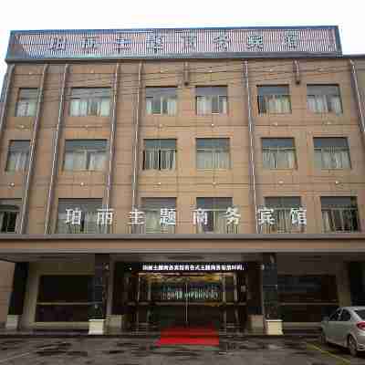 嵊州珀麗主題商務賓館 Hotel Exterior