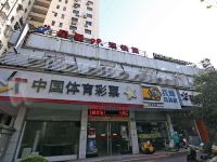 星墅99连锁旅店(上海控江路店)