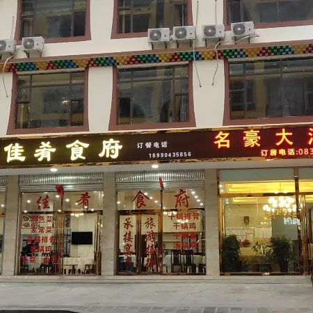 Xiaojin Minghao Grand Hotel