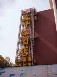Jingshan Wuyehong Hotel