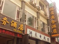 乐山瑞普商务酒店 - 酒店外部