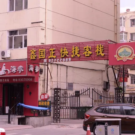 Harbin Xinguozheng Express Inn